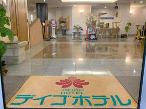 Fotografie z fotogalerie ubytování Deigo Hotel v destinaci Kamara + 188 fotografií