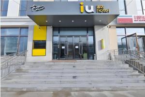 Façade ou entrée de l'établissement IU Hotel Beijing Yuanboyuan Dujiakan