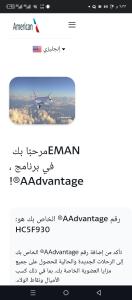 a screenshot of a website with a plane in the sky at Emanalejawi in Amman