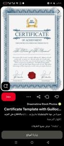 a certificate of achievement with a red lipstick on a website at Emanalejawi in Amman