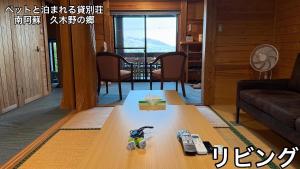 mando a distancia en una mesa de centro en una sala de estar en ペットと泊まれる貸別荘南阿蘇久木野の郷, en Minami Aso