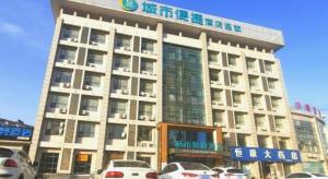 a large building with cars parked in front of it at City Comfort Inn Xiaogan Xiaochang Bus Passenger Station in Fangfan