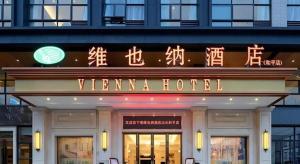 un panneau sur la façade d'un hôpital vétérinaire dans l'établissement Vienna Hotel Guangdong Shantou Chaoyang Heping, à Heping