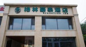 北京市にあるGreen Tree Inn Beijing Daxing District Jiugong Hospitalの上に看板がある建物