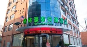 un bâtiment avec une enseigne sur la façade dans l'établissement GreenTree Inn Anqing Yuexixian Wenquan Branch, à Tangchifan