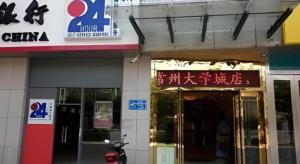 a entrance to a building with a sign on it at GreenTree Alliance Changzhou University City Hotel in Changzhou