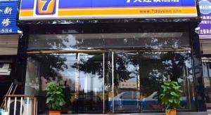 a store front with two potted plants in front of it at 7 Days Inn Shijiazhuang Zhengding Airport in Xinle +6 photos