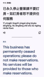 een screenshot van een tekstbericht met de vertaling bij Dolphin Castle in Donggang