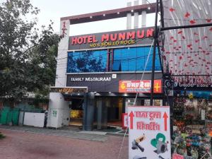 ein Ladenlokal eines Hotels mit einem Schild davor in der Unterkunft Hotel O Karond Square Bus Terminal Bhopal Formerly Hotel Munmun in Bhopal