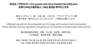 a line of texts in chinese and japanese at テントサウナがある家 余市町 in Kurokawamachi