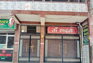 Πιστοποιητικό, βραβείο, πινακίδα ή έγγραφο που προβάλλεται στο "Om Sadan" Home Stay Ayodhya Dhaam