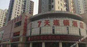 a building with chinese writing on it in a city at 7 Days Inn Tianjin South Railway Station in Tianjin