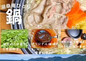 un collage di immagini di cibo con scritte sopra di Kokuwaan - Vacation STAY 69575v a Nagahama Altre 5 foto