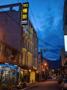 a building with a sign on the side of a street at Tc慢旅花蓮館-近東大門夜市市中心 in Hualien City