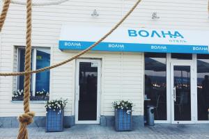 Exteriér nebo vchod ubytování Volna Hotel