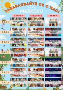 a flyer for a margarita mexican margaritas event at Park & Spa Hotel Markovo in Plovdiv