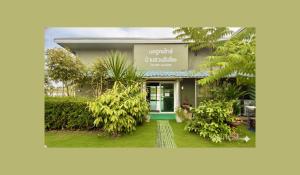 Taman di luar นกฮูกริมโขง