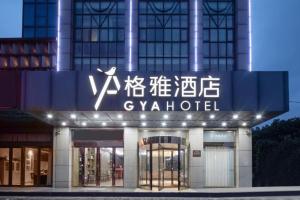 Fotografie z fotogalerie ubytování GYA Jiaxing Tongxiang City Century Avenue Hotel v destinaci Tongxiang
