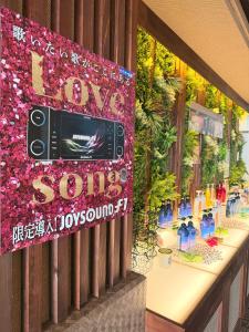 a sign that says love sons with a camera at リンドス in Okayama
