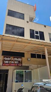 バンガロールにあるGuru residencyの前に看板がある建物 +19枚の写真