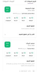 Fotografie z fotogalerie ubytování فندق نخبة العارض الذاتي Elite of the show v Rijádu + 24 fotografií