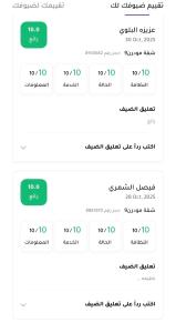 Fotografie z fotogalerie ubytování فندق نخبة العارض الذاتي Elite of the show v Rijádu