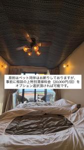 a ceiling fan with chinese writing on a bed at 富士見の丘オートキャンプ場 in Fuji +37 photos