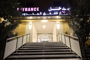 Exteriér nebo vchod ubytování شقق امار للشقق المخدومة حي الازدهار