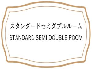 a sign with the words standard semm double room at Rembrandt Style Sapporo in Sapporo