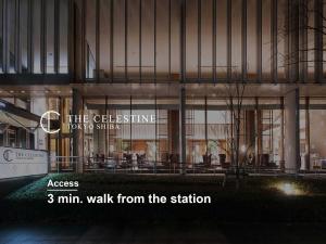 Φωτογραφία από το άλμπουμ του Hotel The Celestine Tokyo Shiba στο Τόκιο