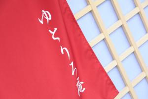 
a red and white flag hanging from a red rope at Yutorelo-an in Hakone
