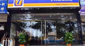 een winkel met twee potplanten ervoor bij 7 Days Inn Shijiazhuang Zhengding Airport in Xinle