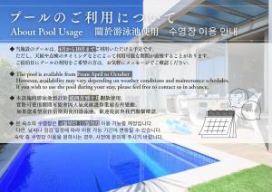 Bazén v ubytování Pool Villa Mito - Pool Villa 水戸 nebo v jeho okolí + 45 fotografií