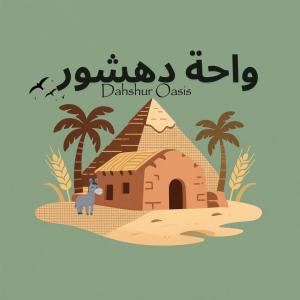 Φωτογραφία από το άλμπουμ του ريف واحه دهشور σε Al Qal‘ah