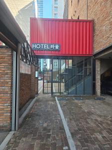 Το κτήριο όπου στεγάζεται  το ξενοδοχείο