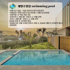 a sign for a swimming pool in a house at Jeju Family Garden Village in Jeju