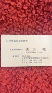 a label on a red stuffed animal with writing at Hotel Sun tsuyama in Tuyama +1 photo