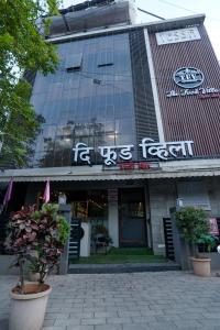 a building with a sign on the side of it at The Food Villa in Jāmb