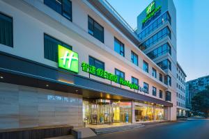 西安西安钟楼智选假日酒店的酒店正面效果图