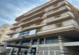 a building with a sign on the side of it at المهاجر للشقق المخدومة حي المنار in Quai