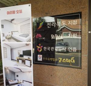 ein Poster mit einem Schlafzimmer und einem Wohnzimmer in der Unterkunft Jeonju Arirang in Jeonju