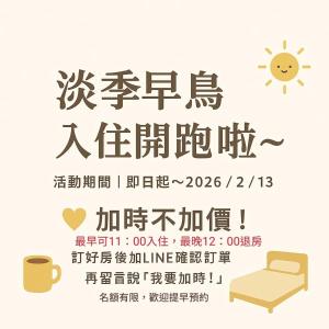 a set of chinese characters and a chair and a coffee mug at 花蓮前站-艾莉小屋電梯民宿 in Hualien City