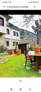 Zahrada ubytování ΟΡΕΙΝΟ ΟΝΕΙΡΟ