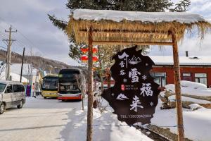 Το Xuegu Xuefu Lai Inn τον χειμώνα