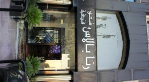 a store sign on the side of a building at Rana Palace in Amman