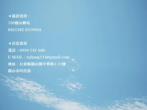 Φωτογραφία από το άλμπουμ του Mountain Town B&B σε Guanshan