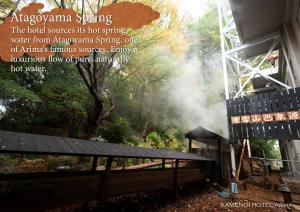 Φυσικό τοπίο κοντά σε αυτό το ryokan