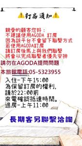 斗六市にある微旅時尚旅店のベッドの上の警告サインのウォールステッカー