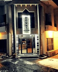 Το κτήριο όπου στεγάζεται  το ξενοδοχείο