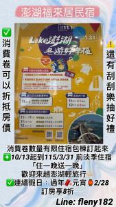 a sign in a foreign language with a line at Fu Lai Residence in Magong